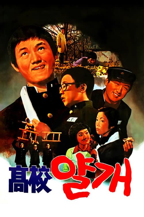 Poster for Yalkae, a Joker in High School