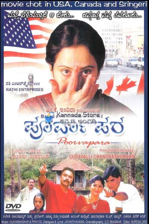 Poster for Poorvapara