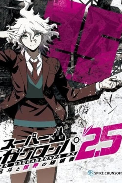 Poster for Super Danganronpa 2.5: Komaeda Nagito to Sekai no Hakaimono