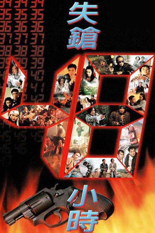 Poster for Where's My Gun