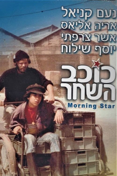 Poster for Morning Star