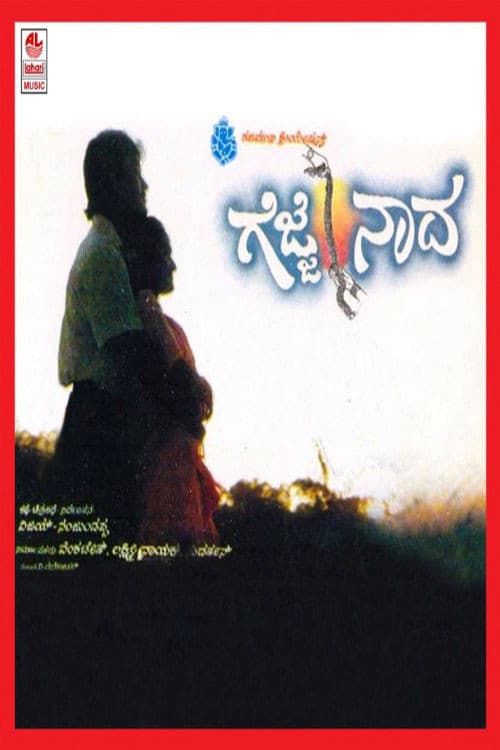Poster for Gejje Naada