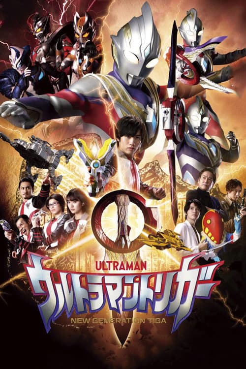 Poster for Ultraman Trigger: New Generation Tiga