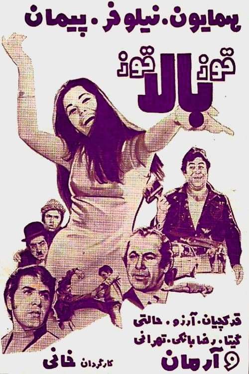 Poster for Ghooz-e bala ghooz