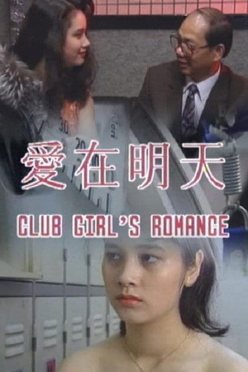 Poster for Club Girls Romance