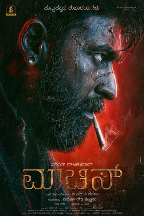 Poster for Maachis