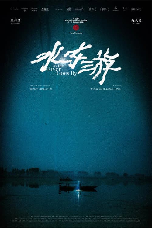 Постер до фільму «As the River Goes By»