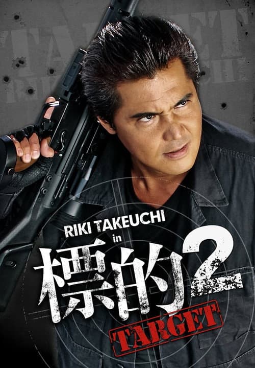 Poster for Target 2