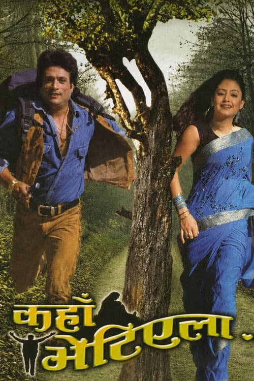 Poster for Kahan Bhetiyela