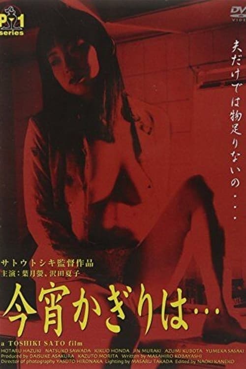 Poster for New Apartment Complex Wife: Adultery is a Taste of Honey