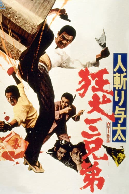 Poster for Outlaw Killers: Three Mad Dog Brothers