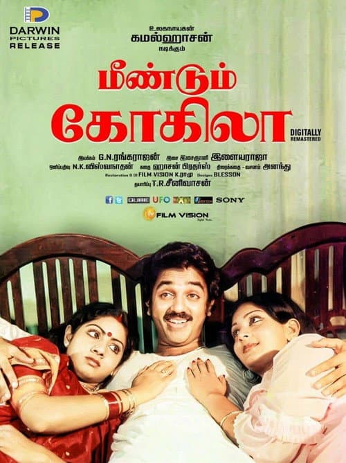 Постер до фільму «Meendum Kokila»