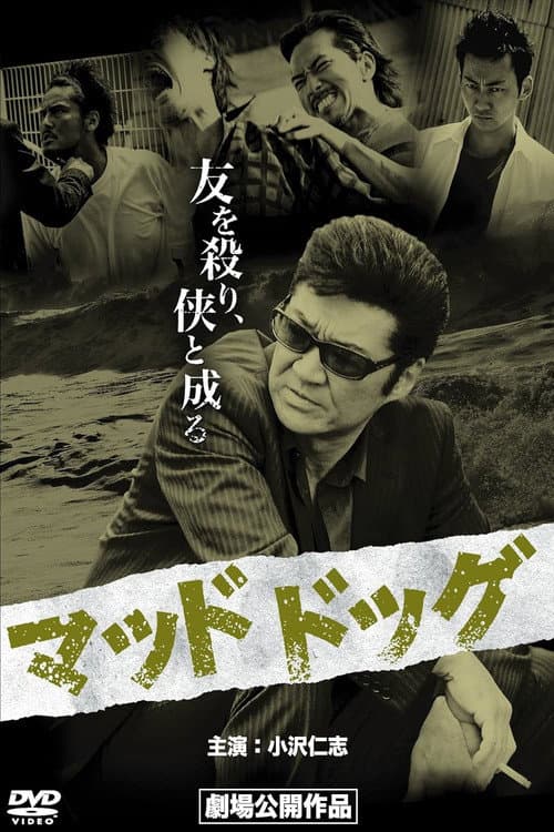 Poster for Mad Dog