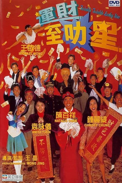Poster for Twinkle Twinkle Lucky Star