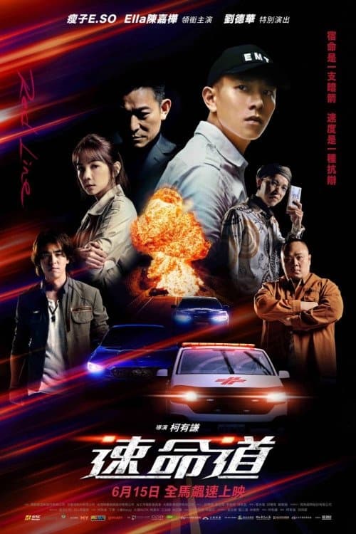 Poster for Red Line