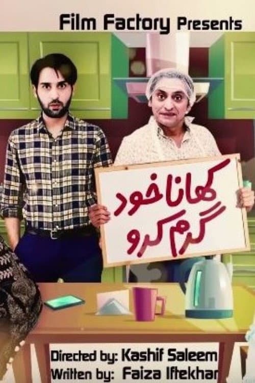 Poster for Apna Khana Khud Garam Karlo