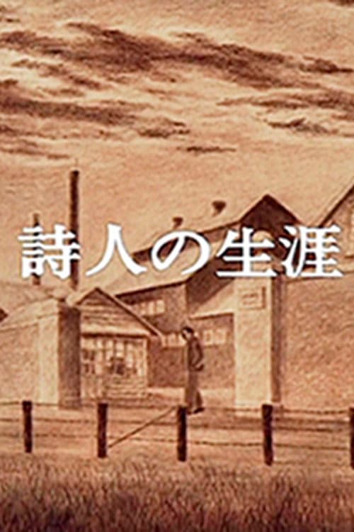 Poster for A Poet's Life
