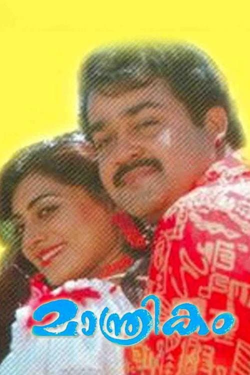 Poster for Maanthrikam