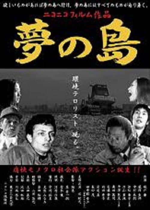 Poster for Island of Dreams