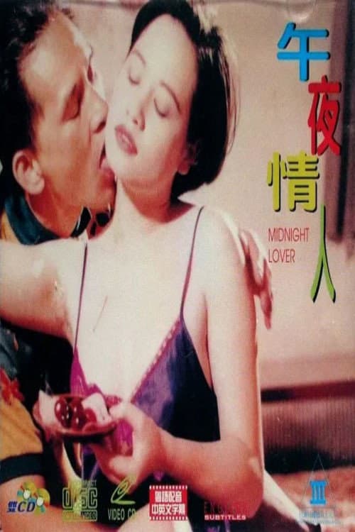 Poster for Midnight Lover