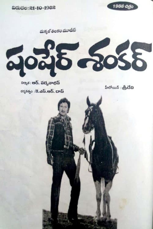 Poster for Shamsher Shankar