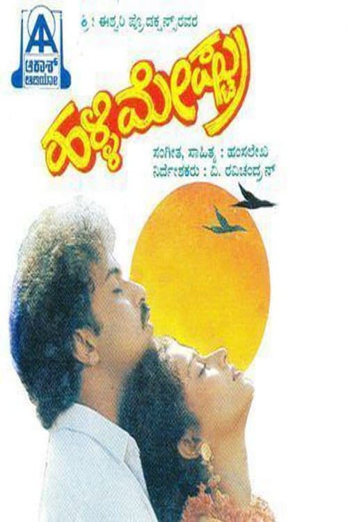 Poster for Halli Meshtru