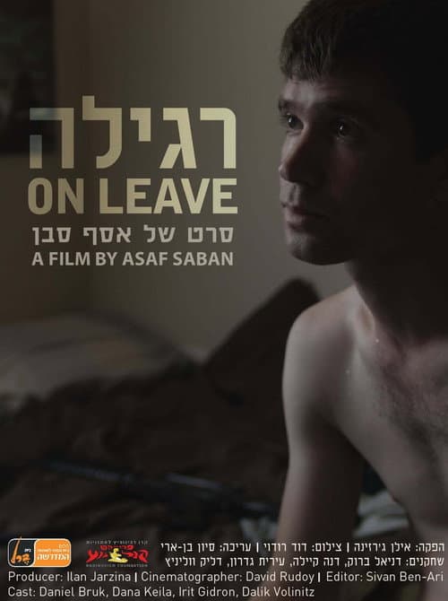 Poster for On Leave