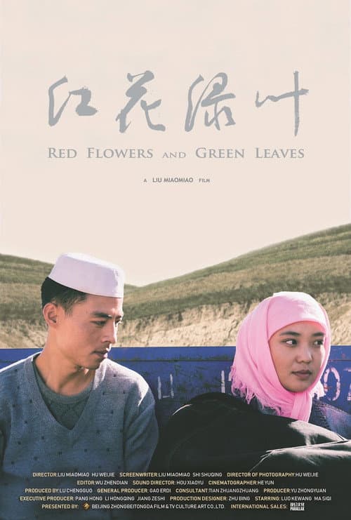 Poster for Red Flowers and Green Leaves