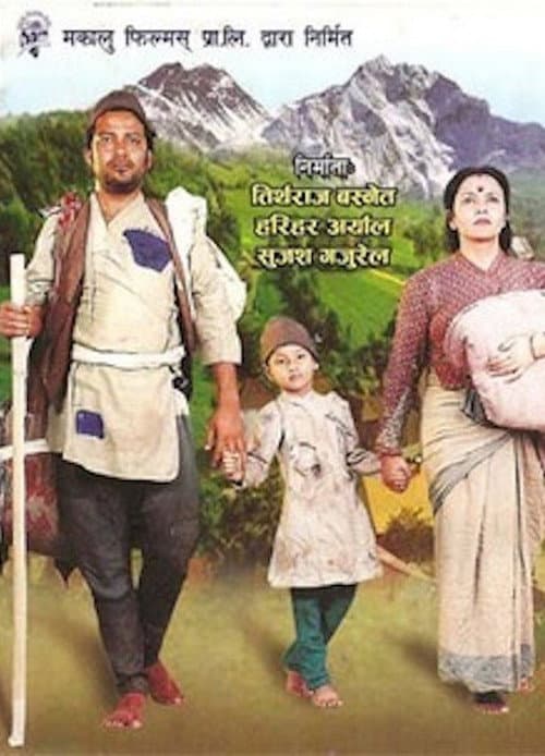 Poster for Basain