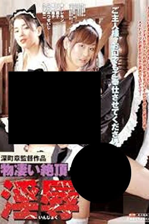 Poster for Intense Orgasm: Sex Degradation