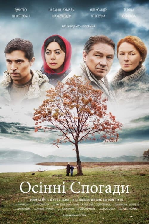 Poster for Autumn Memories