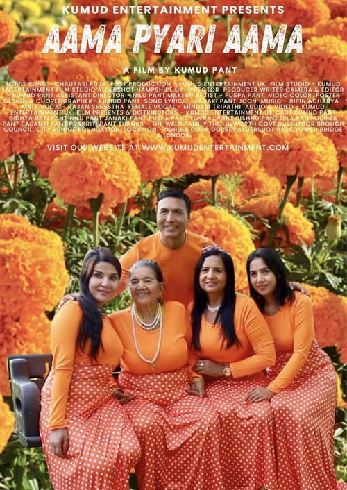 Poster for Aama Pyari Aama