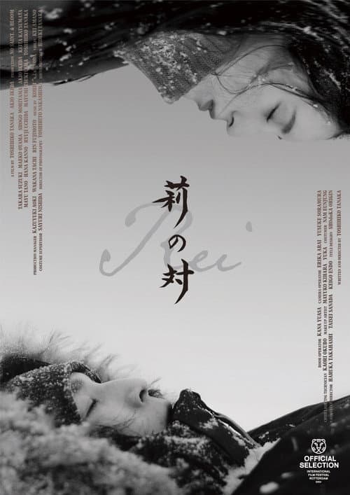 Poster for Rei
