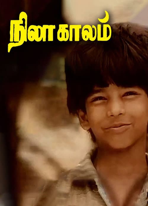 Poster for Nila Kaalam