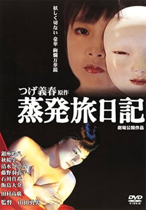 Poster for The Soul Odyssey