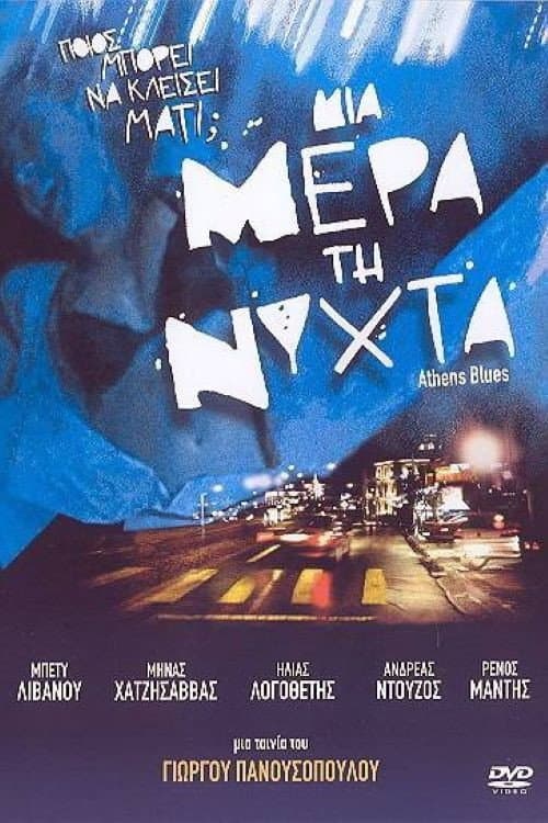Poster for Athens Blues