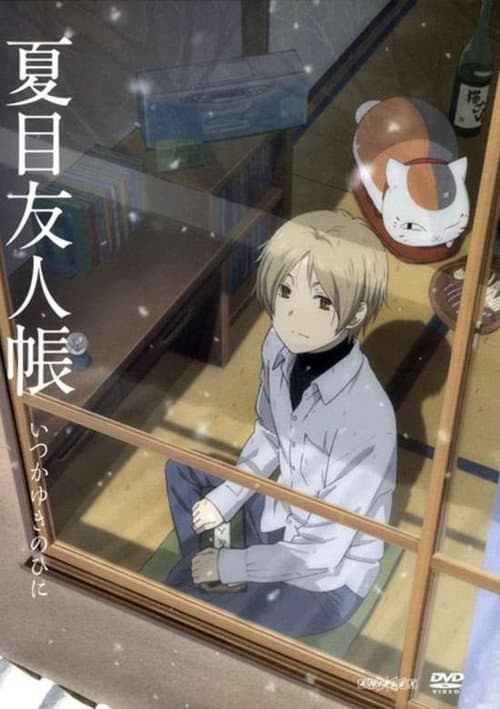 Poster for Natsume's Book of Friends: Sometime on a Snowy Day
