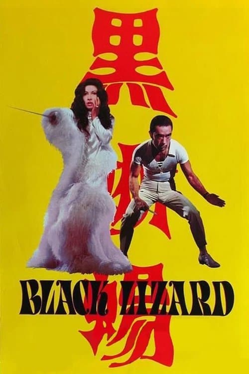 Poster for Black Lizard