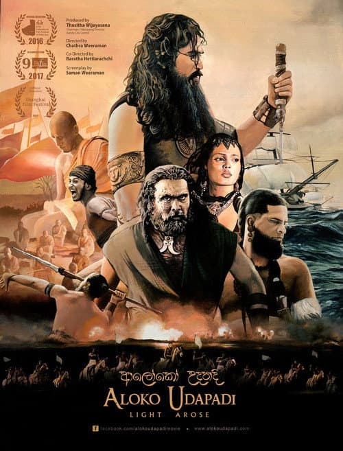 Poster for Light Arose