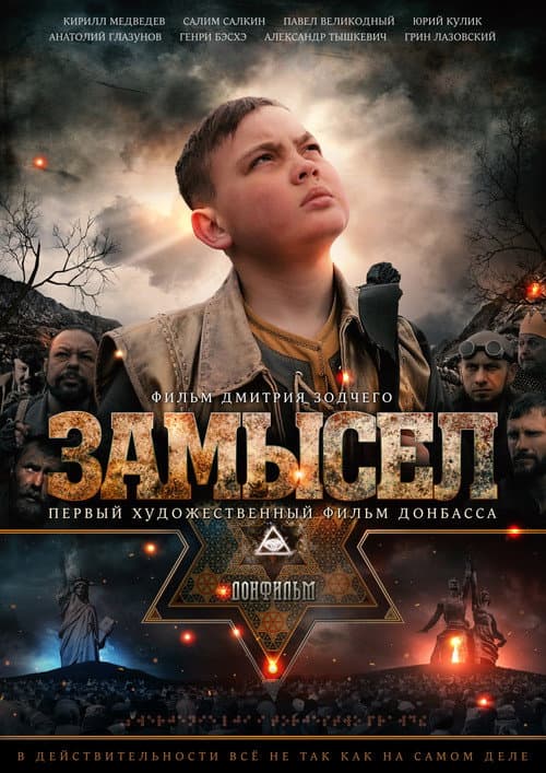Poster for Intent