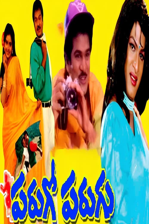Poster for Parugo Parugu