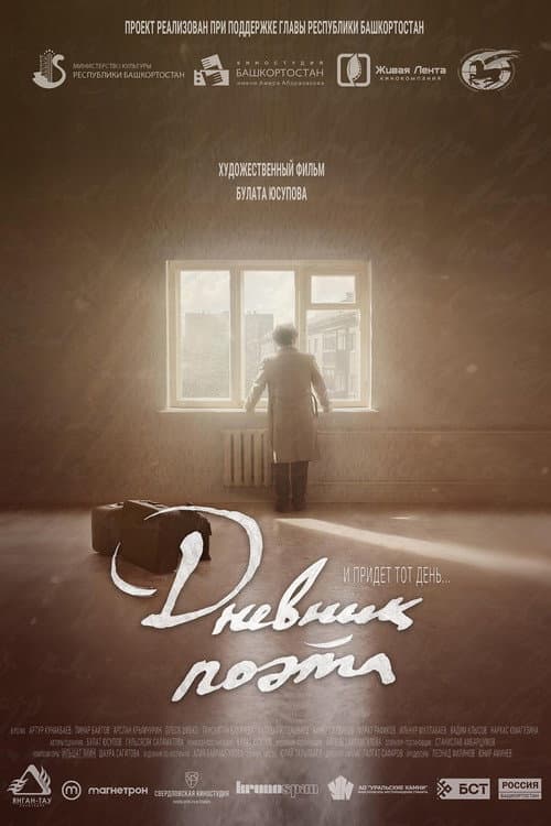 Poster for The Poet's Diary