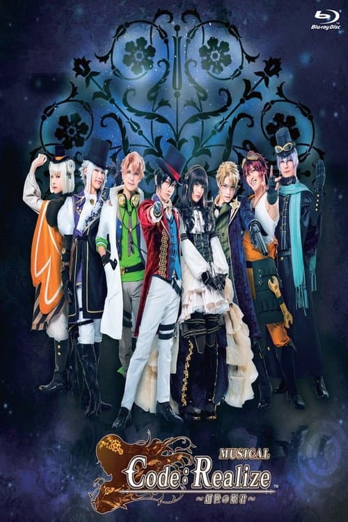Poster for Musical Code: Realize ~Guardian of Rebirth~