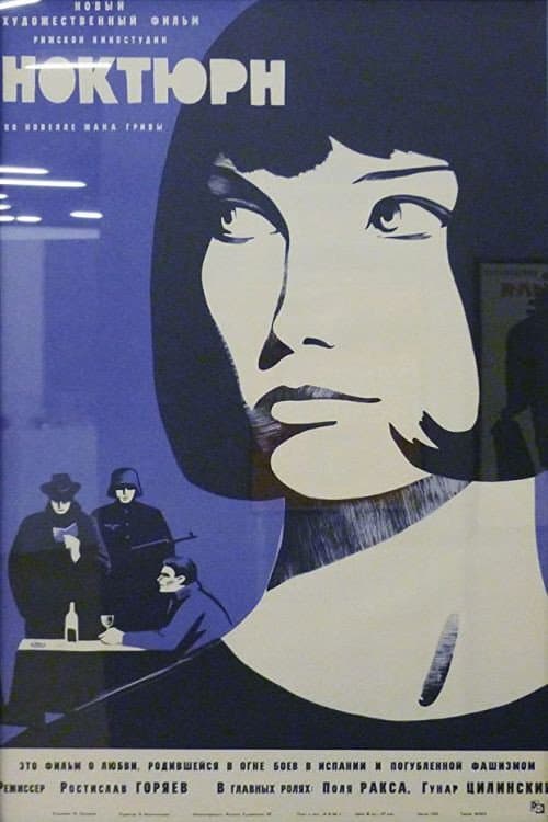 Poster for Ноктюрн (фільм)