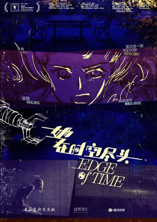 Poster for Edge of Time
