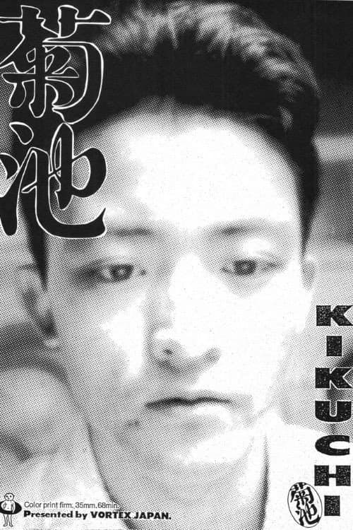 Poster for Kikuchi