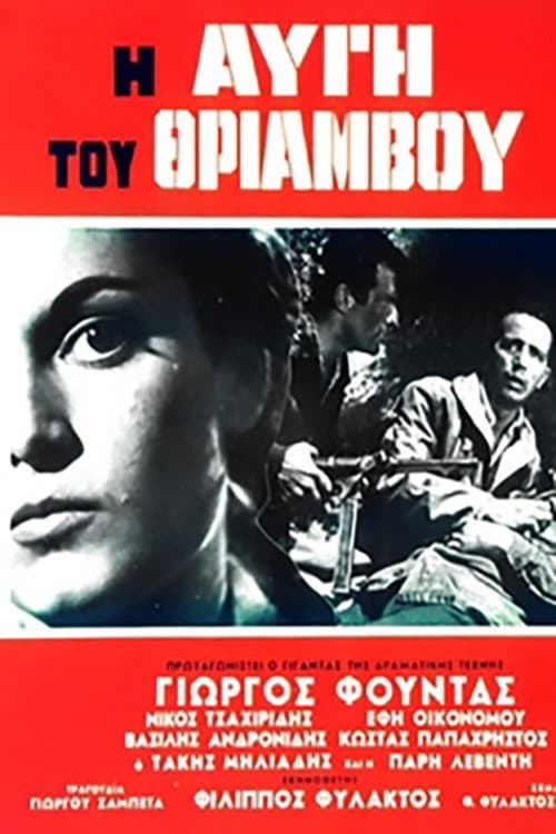 Poster for The Dawn of Triumph