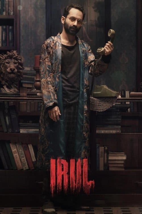 Poster for Irul