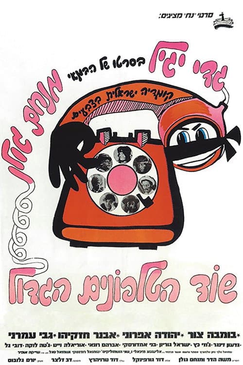 Poster for The Great Telephone Robbery