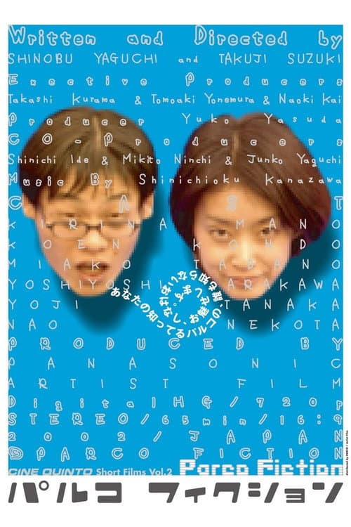 Poster for Parco Fiction